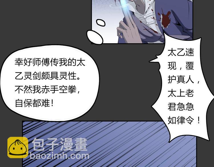 第22话 一念之间(1/2)-第23话