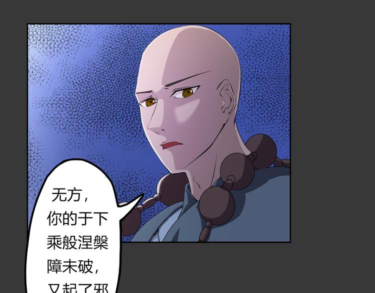 第22话 一念之间(1/2)-第23话