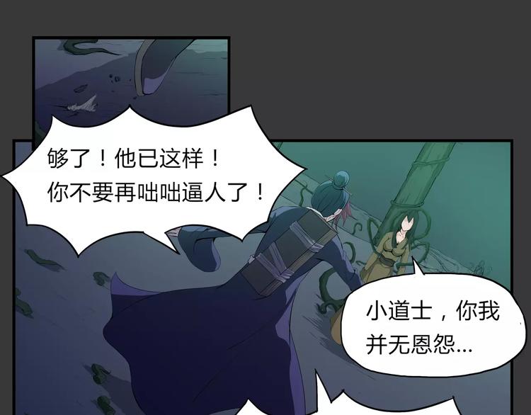 第24话 抛弃？！(1/2)-第25话