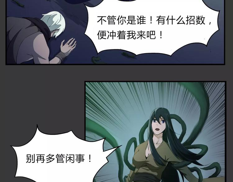 第24话 抛弃？！(1/2)-第25话