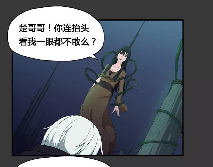 第24话 抛弃？！(1/2)-第25话