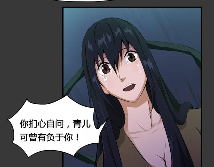 第24话 抛弃？！(1/2)-第25话