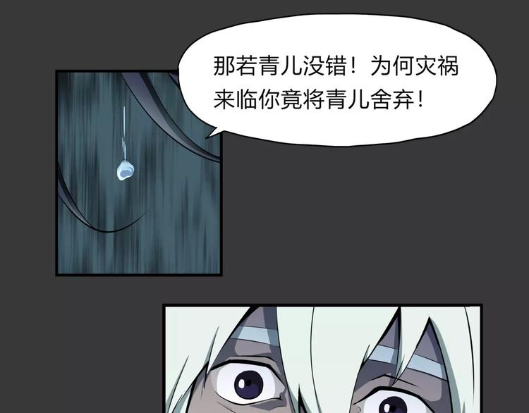 第24话 抛弃？！(1/2)-第25话