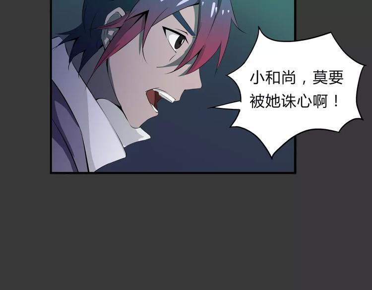 第24话 抛弃？！(1/2)-第25话