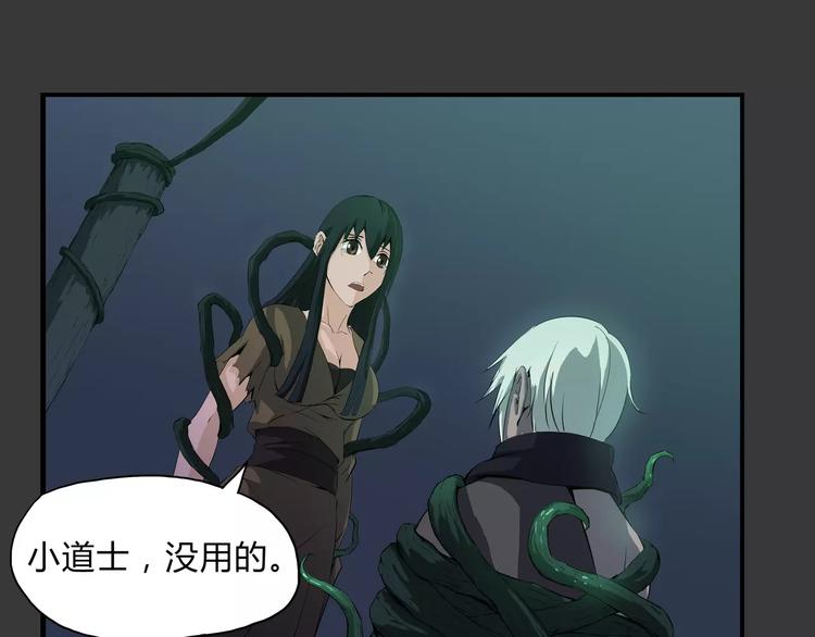 第24话 抛弃？！(1/2)-第25话