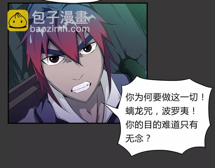 第24话 抛弃？！(1/2)-第25话