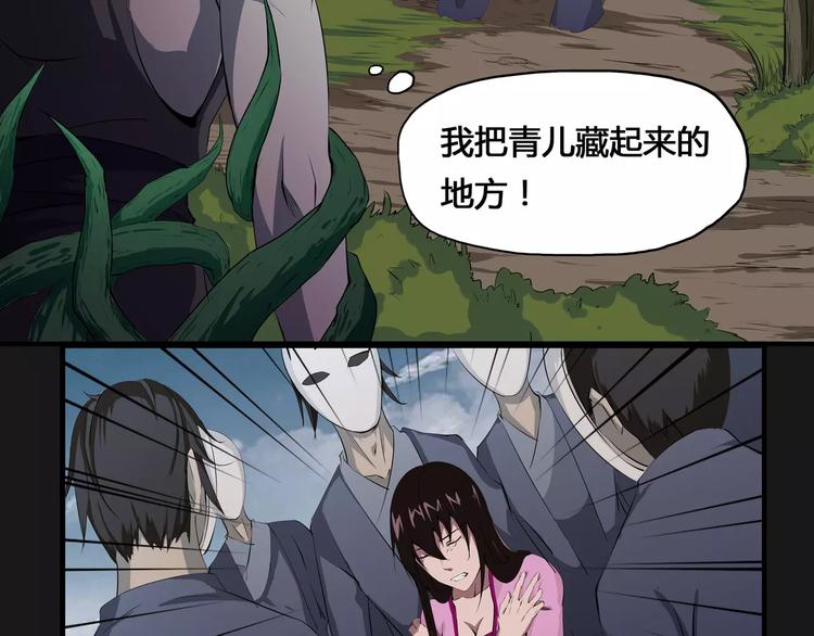 第24话 抛弃？！(1/2)-第25话