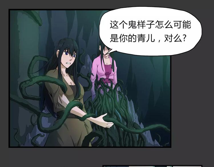 第24话 抛弃？！(1/2)-第25话