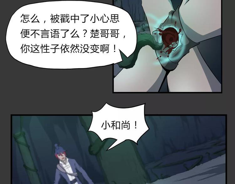 第24话 抛弃？！(1/2)-第25话