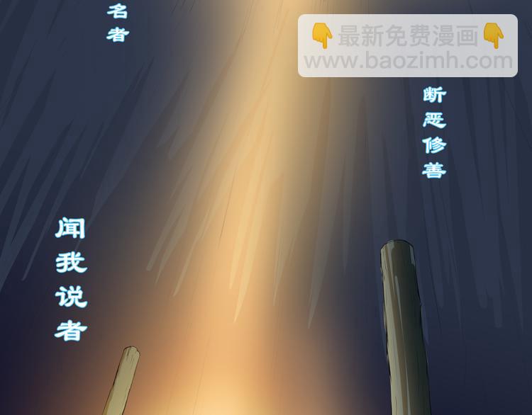 第26话 幻象(1/2)-第27话