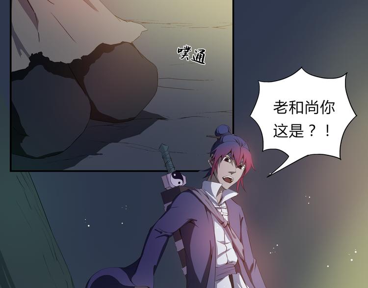 第26话 幻象(1/2)-第27话