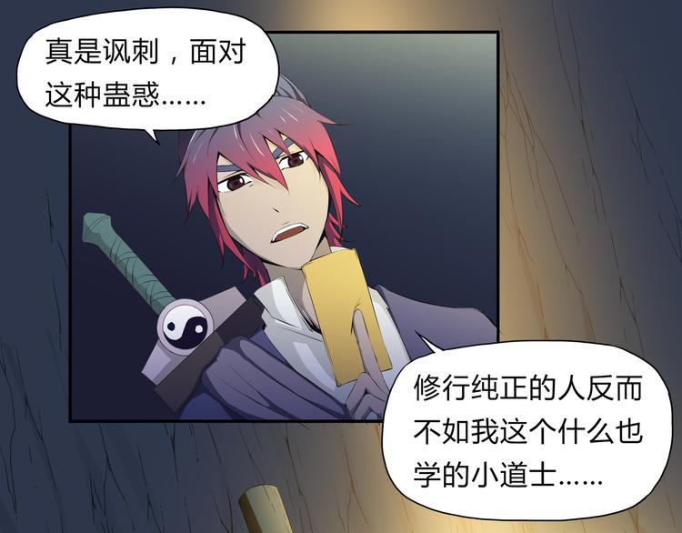 第26话 幻象(1/2)-第27话