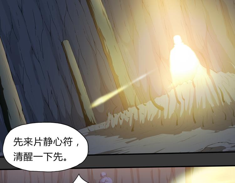 第26话 幻象(1/2)-第27话