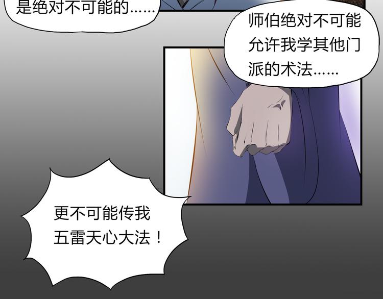 第26话 幻象(1/2)-第27话