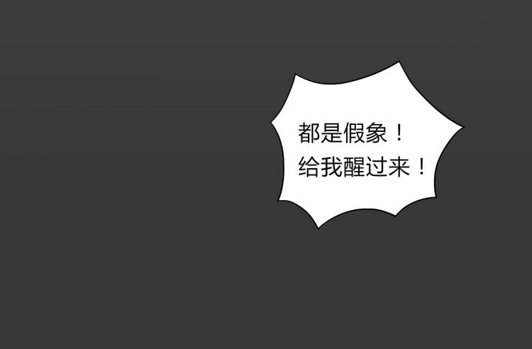 第26话 幻象(1/2)-第27话