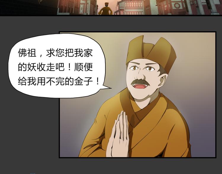 第26话 幻象(1/2)-第27话