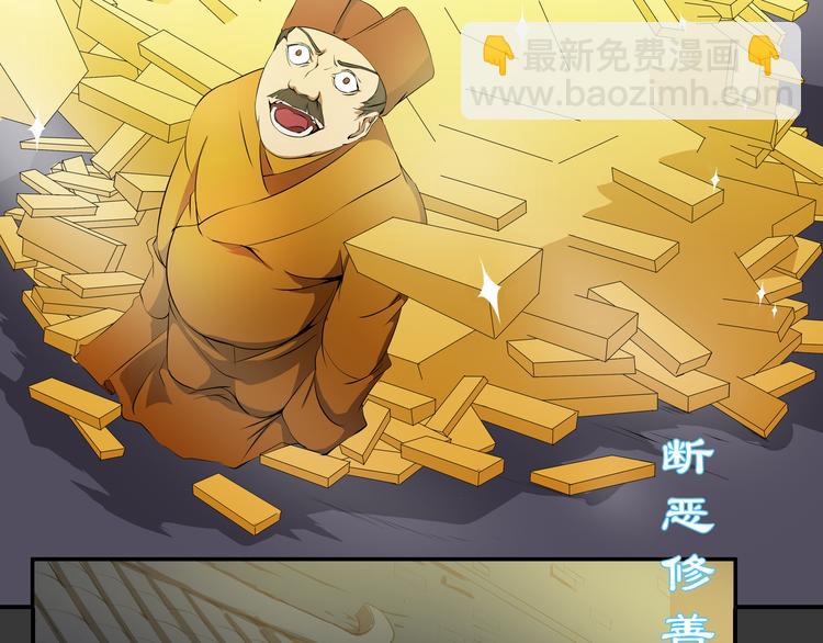 第26话 幻象(1/2)-第27话