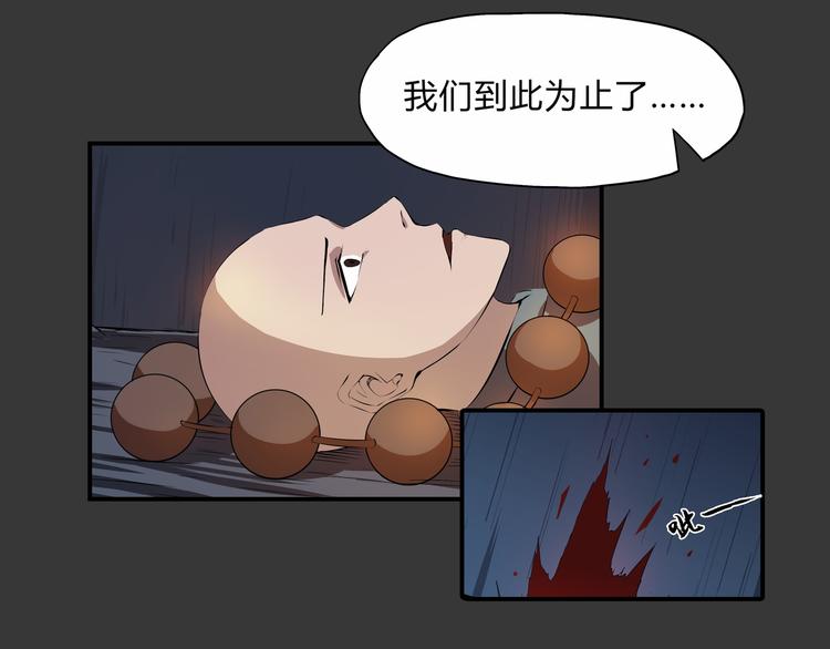 第28话 绝望(1/2)-第29话