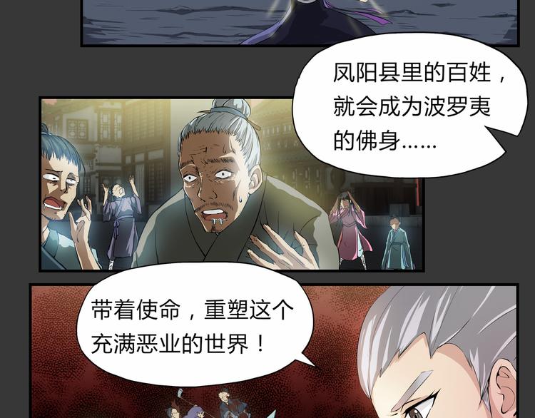 第28话 绝望(1/2)-第29话