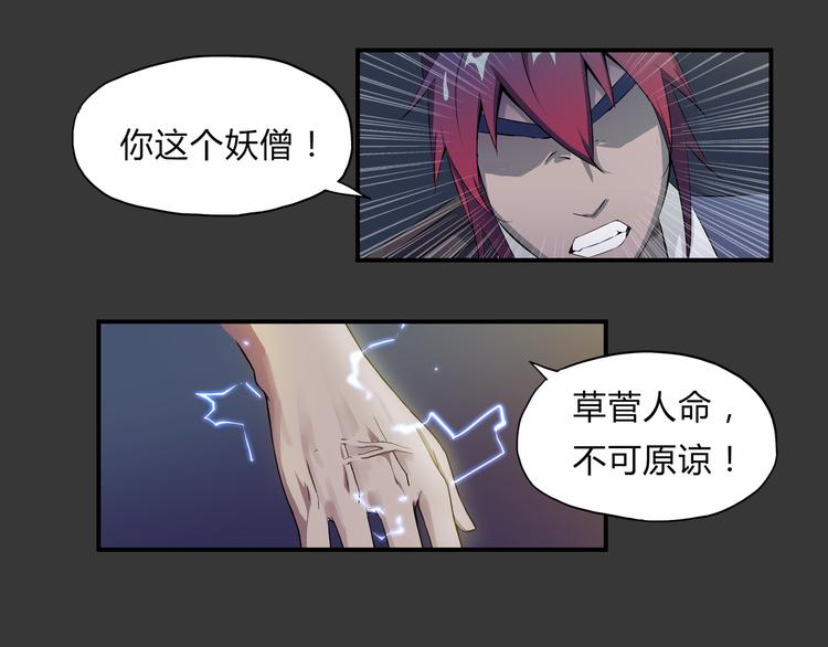 第28话 绝望(1/2)-第29话