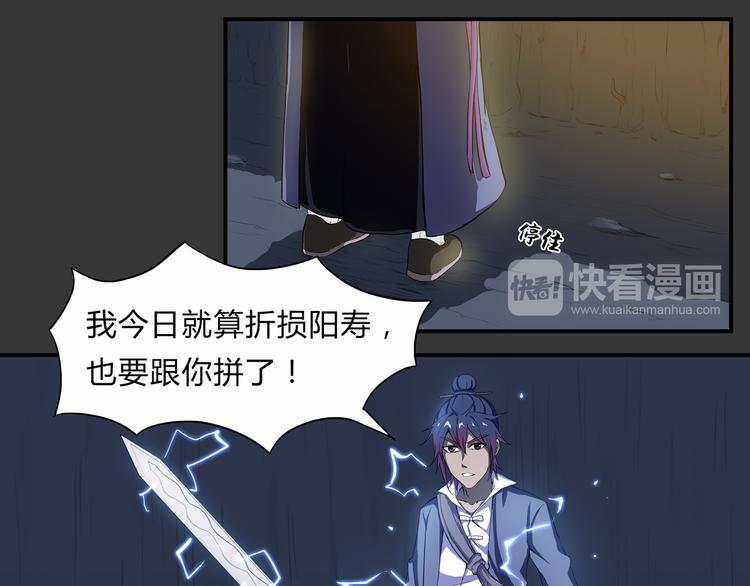 第28话 绝望(1/2)-第29话