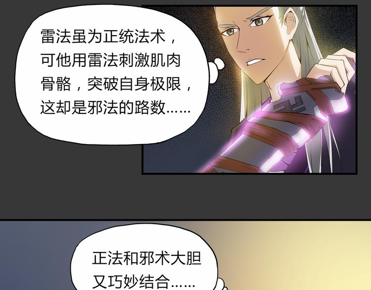 第28话 绝望(1/2)-第29话