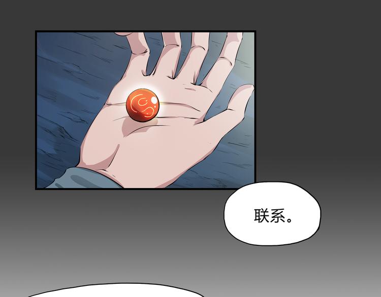 第30话 正道(1/2)-第31话