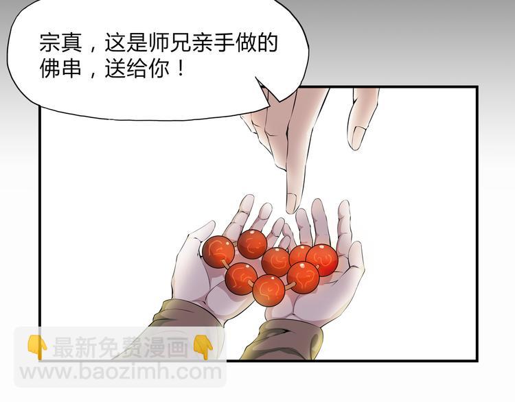 第30话 正道(1/2)-第31话