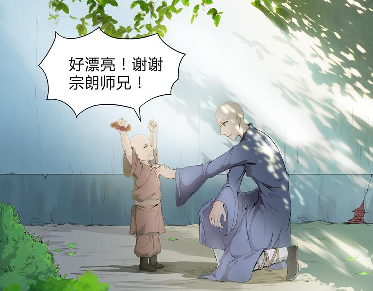 第30话 正道(1/2)-第31话