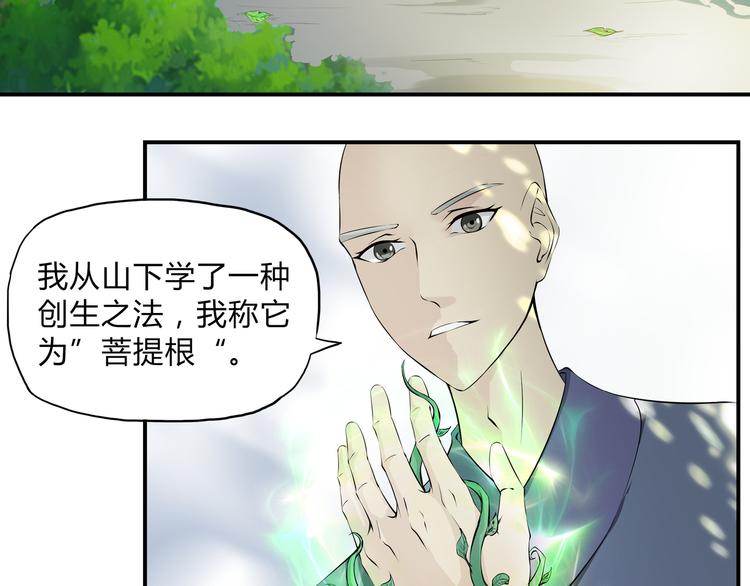 第30话 正道(1/2)-第31话