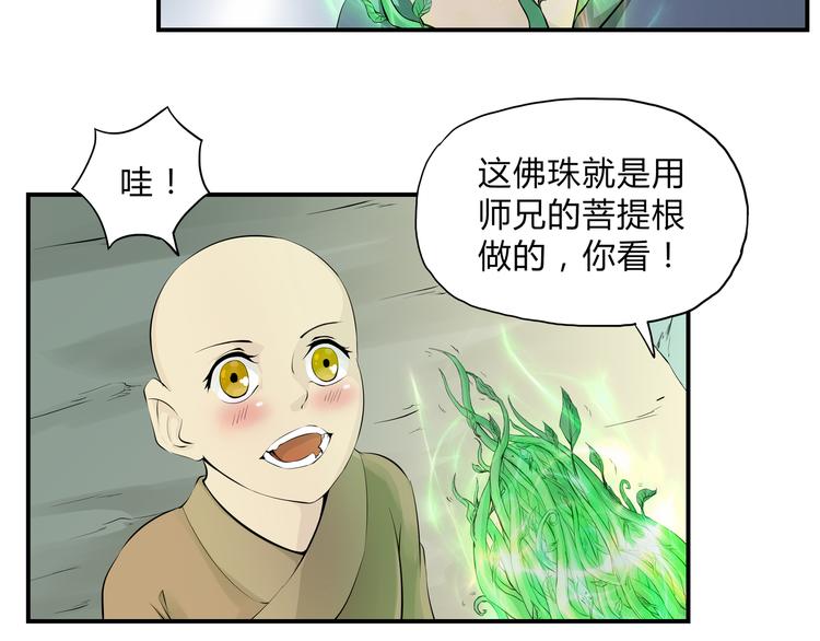 第30话 正道(1/2)-第31话