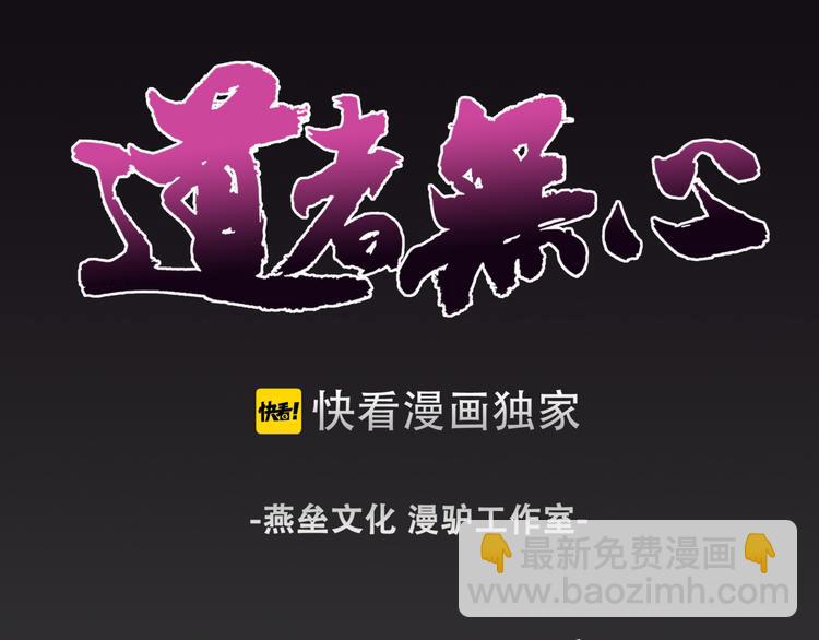 第30话 正道(1/2)-第31话