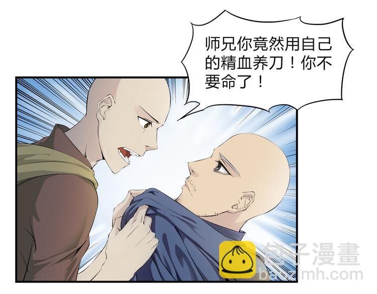 第30话 正道(1/2)-第31话