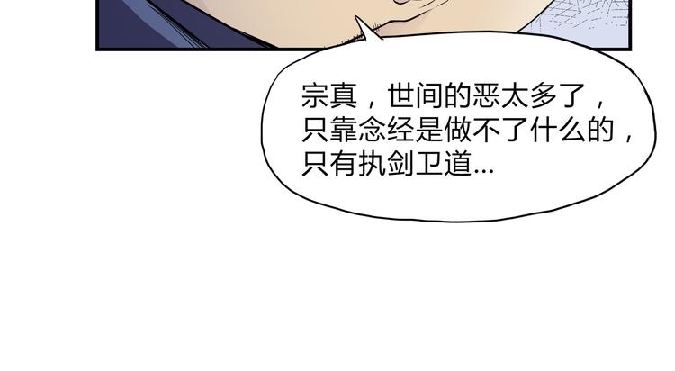 第30话 正道(1/2)-第31话