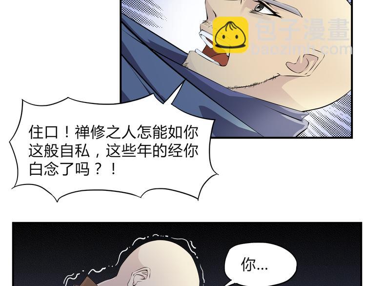 第30话 正道(1/2)-第31话