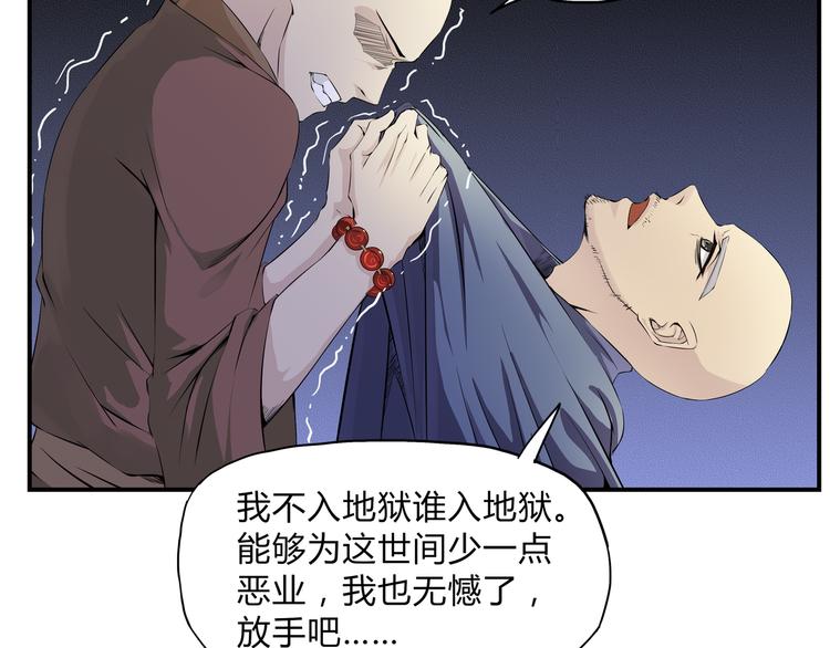 第30话 正道(1/2)-第31话