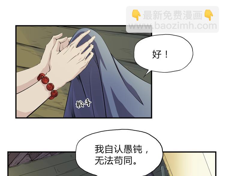 第30话 正道(1/2)-第31话