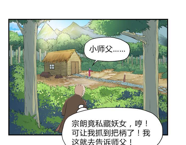 第30话 正道(1/2)-第31话