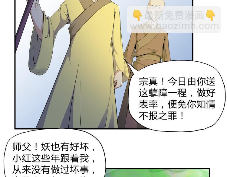 第30话 正道(1/2)-第31话