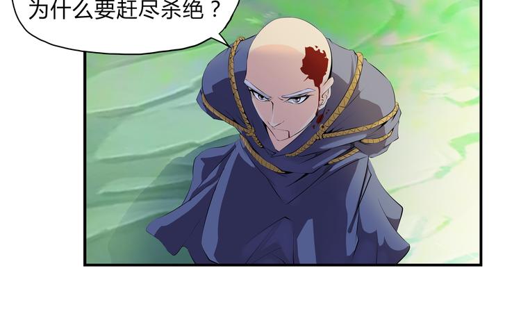 第30话 正道(1/2)-第31话