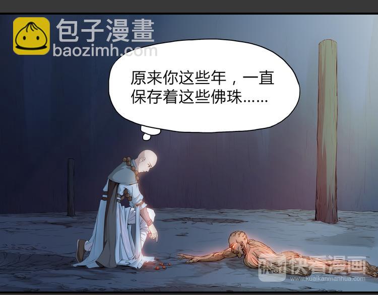 第30话 正道(1/2)-第31话