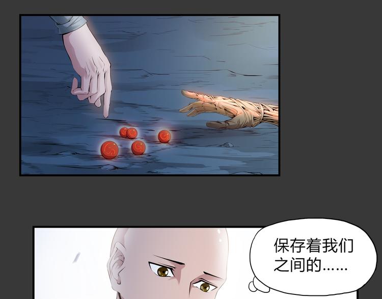 第30话 正道(1/2)-第31话