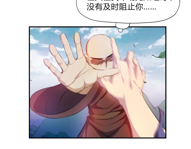 第32话 初心(1/2)-第33话