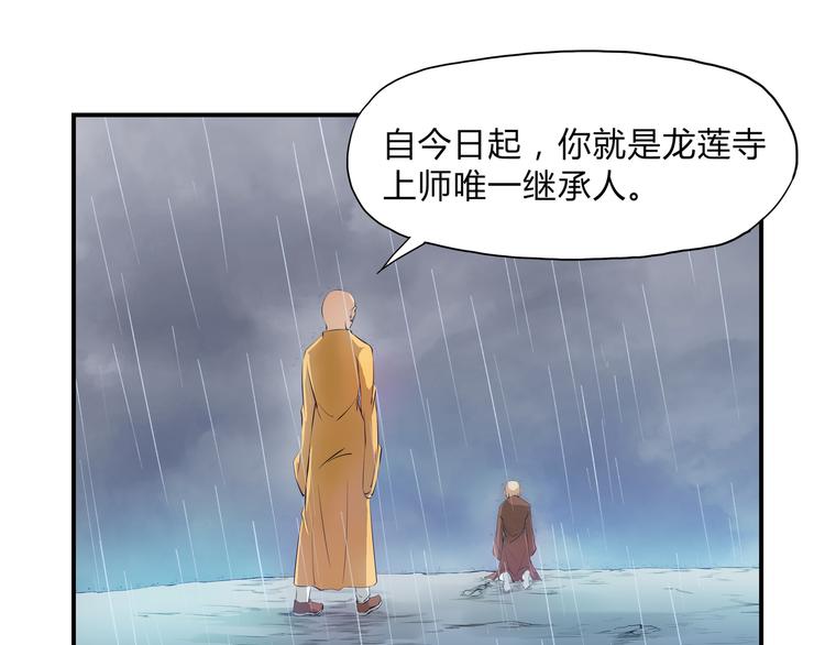 第32话 初心(1/2)-第33话