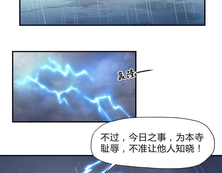 第32话 初心(1/2)-第33话