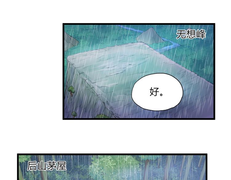 第32话 初心(1/2)-第33话