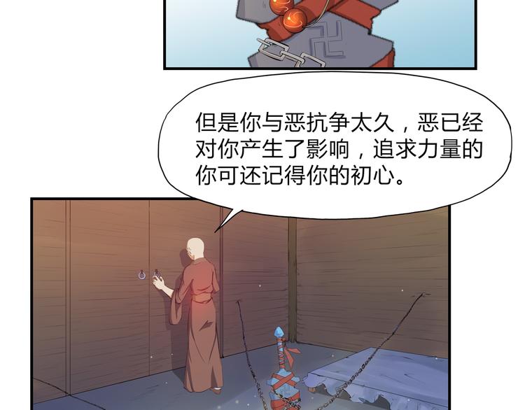 第32话 初心(1/2)-第33话