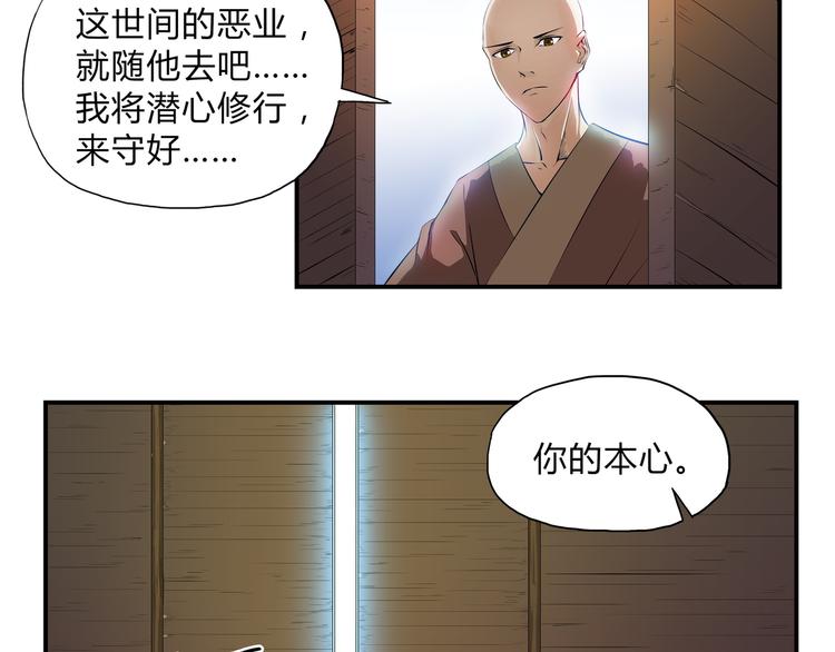 第32话 初心(1/2)-第33话