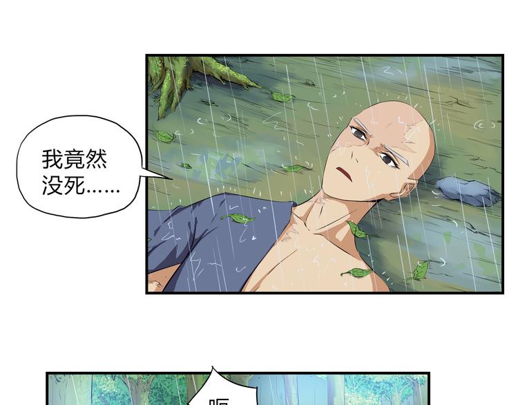 第32话 初心(1/2)-第33话