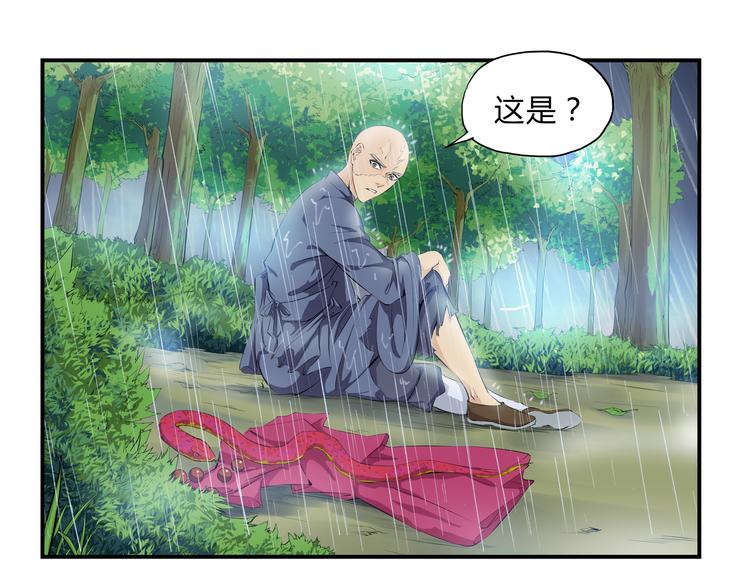 第32话 初心(1/2)-第33话